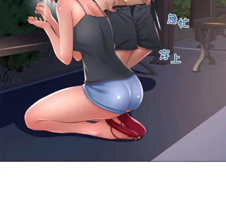 隔壁的她第20话