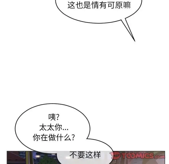 隔壁的她-第20话 - 图片 123