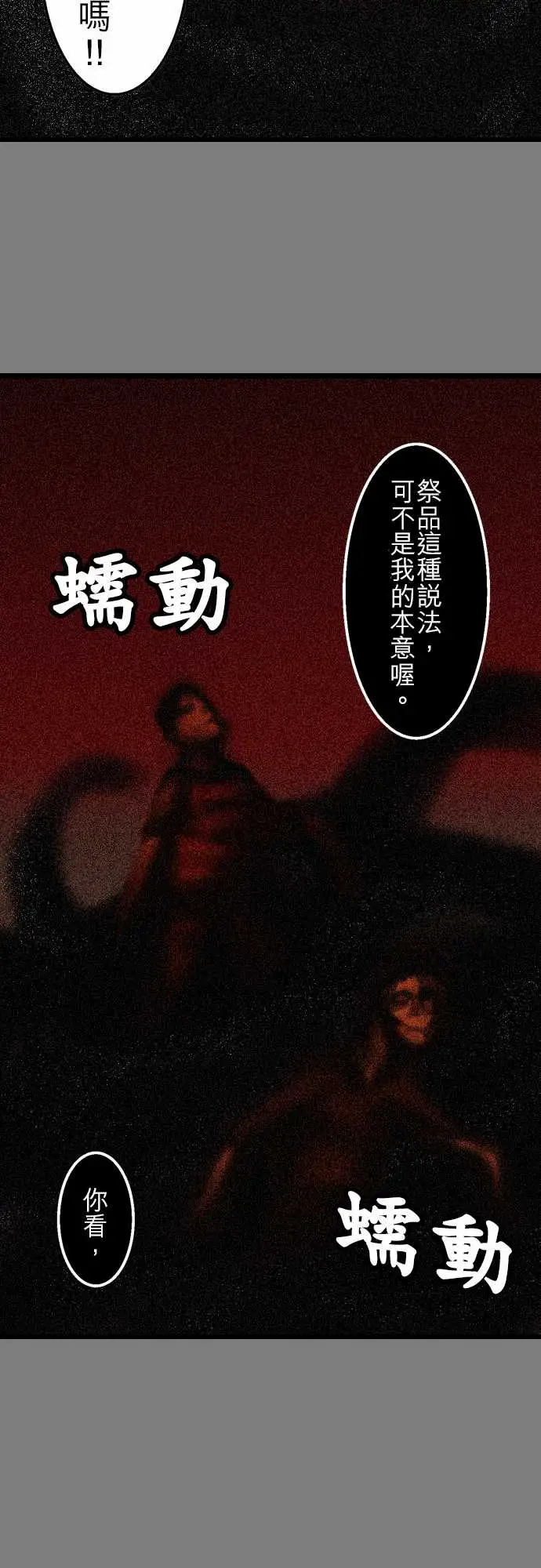 鬼来讯第10话异界1/4