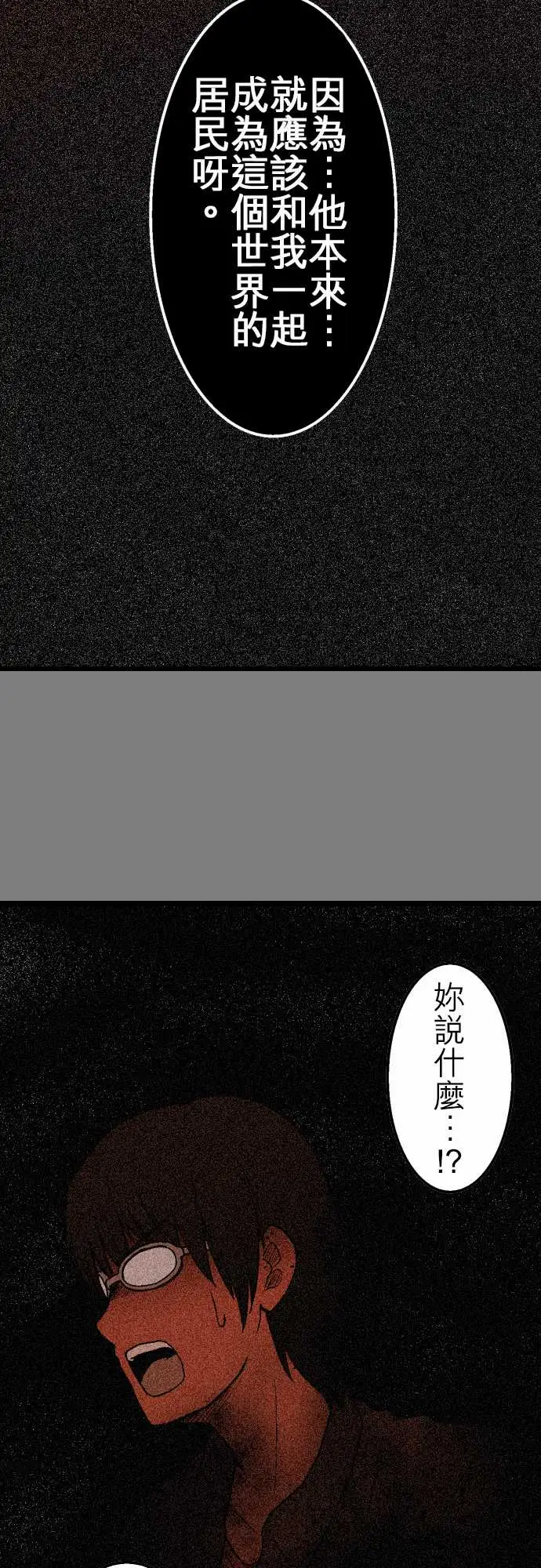 鬼来讯第10话异界1/4