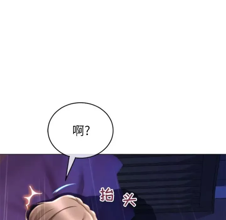 隔壁的她-第20话 - 图片 146