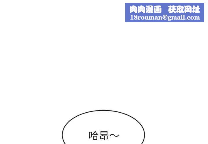 隔壁的她第21话