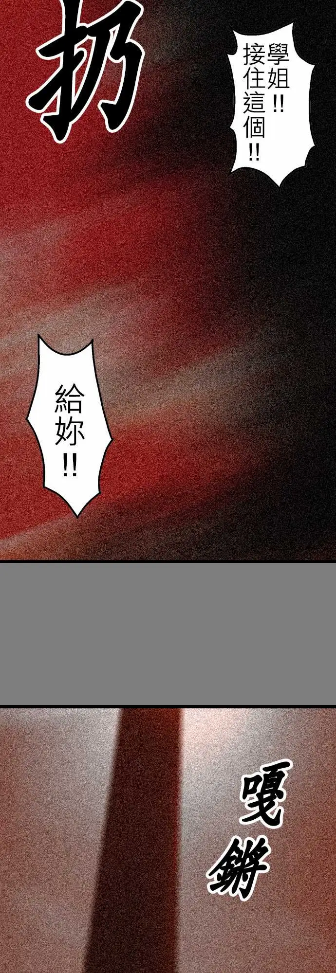 鬼来讯第10话异界1/4