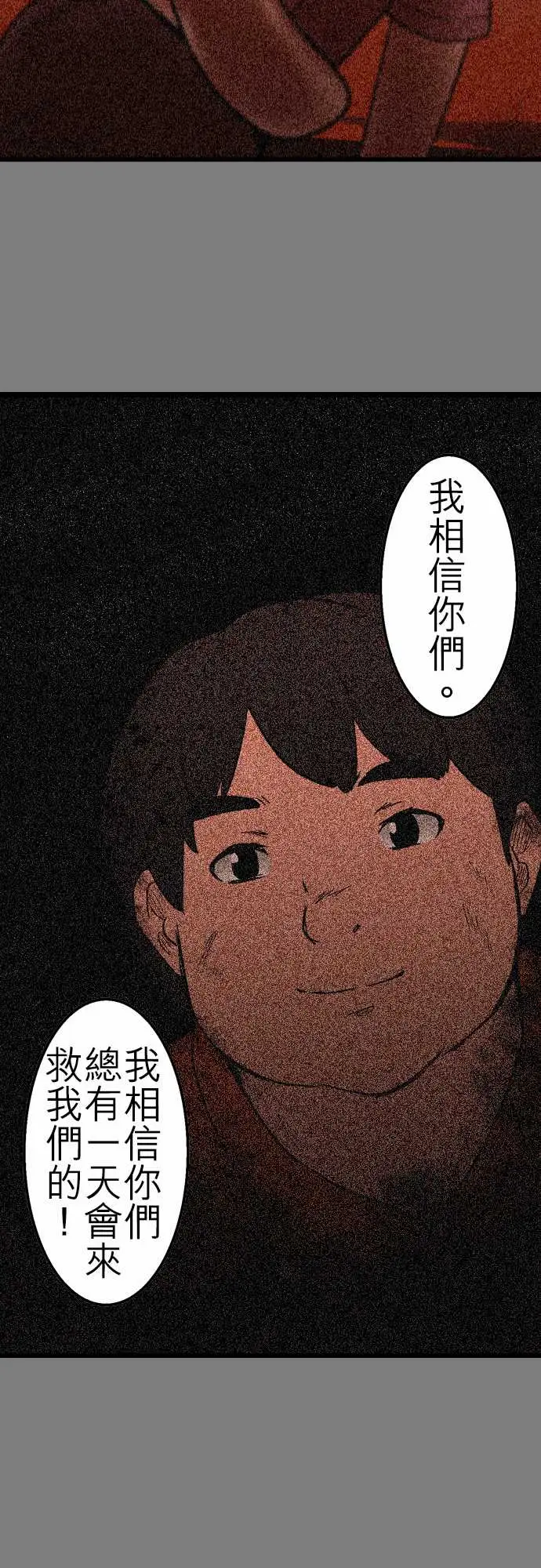 鬼来讯第10话异界1/4