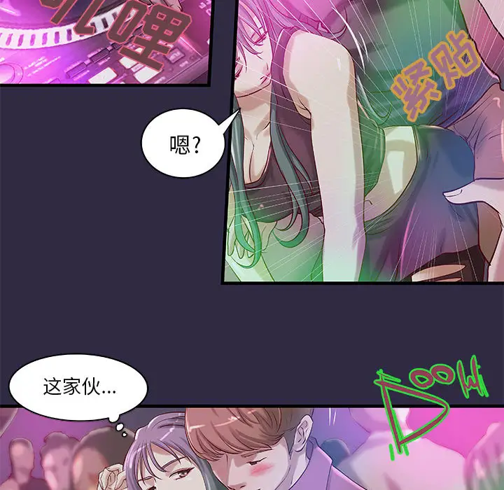 成人俱乐部第18话