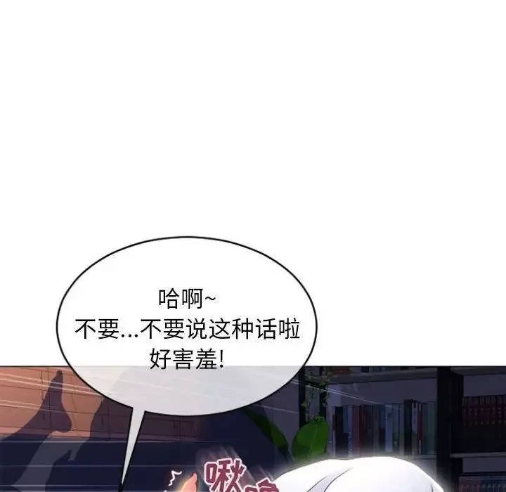 隔壁的她-第21话 - 图片 24