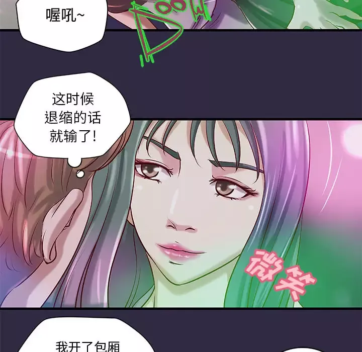 成人俱乐部-第18话 - 图片 18