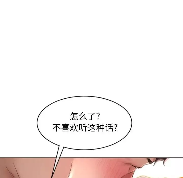 隔壁的她-第21话 - 图片 26