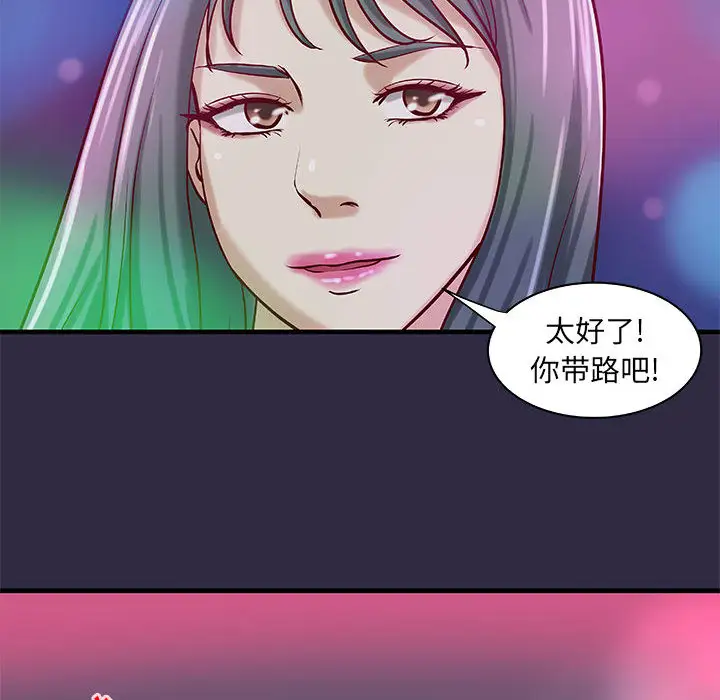 成人俱乐部第18话