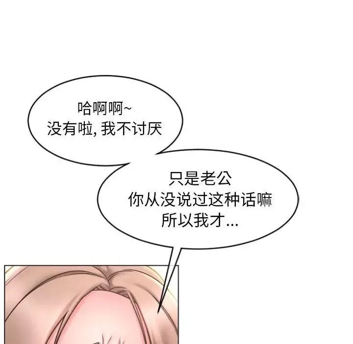 隔壁的她第21话