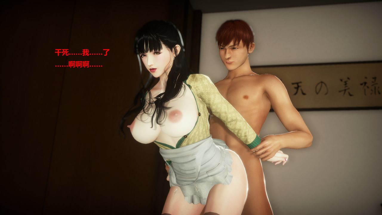 [3D]混乱傢庭第03话