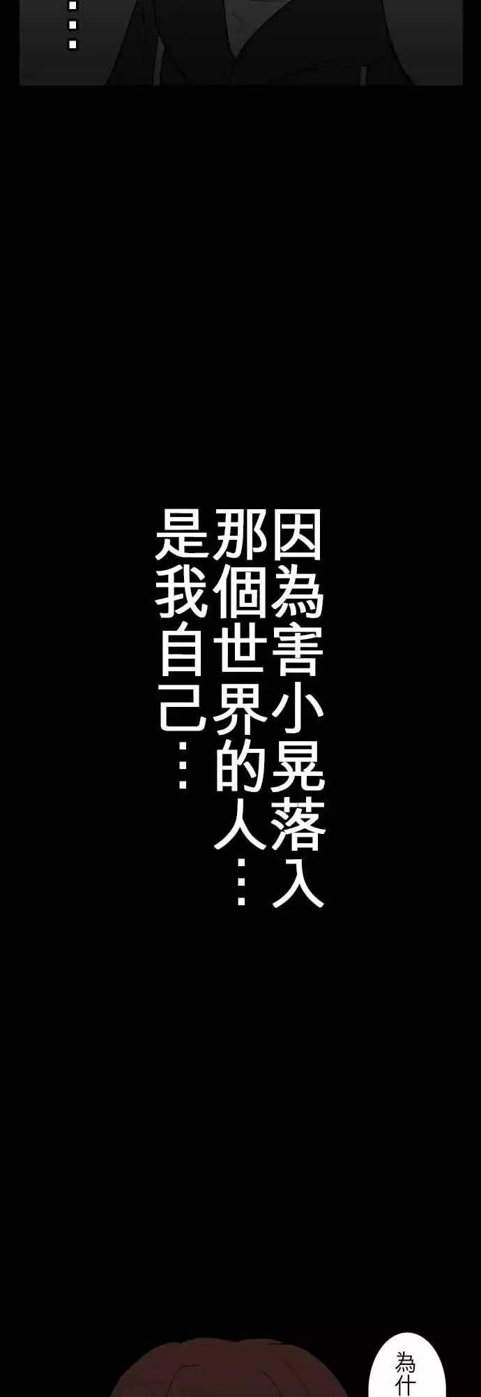 鬼来讯-第10话异界2/4 - 图片 4