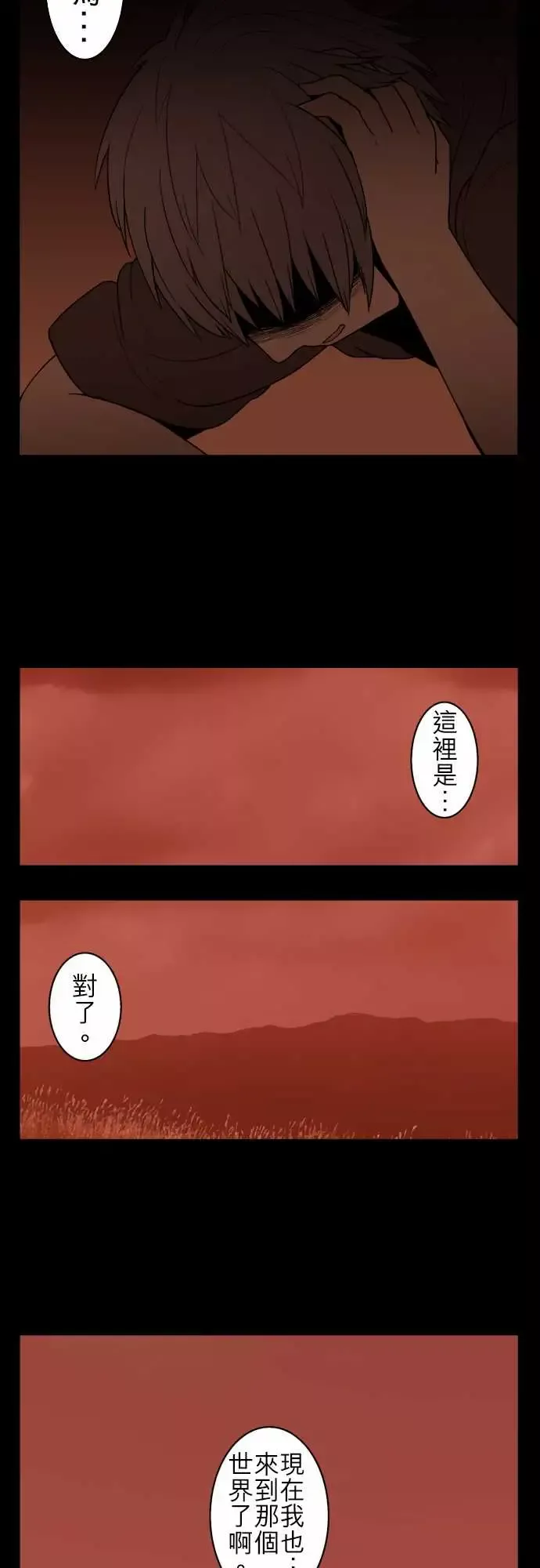 鬼来讯第10话异界2/4