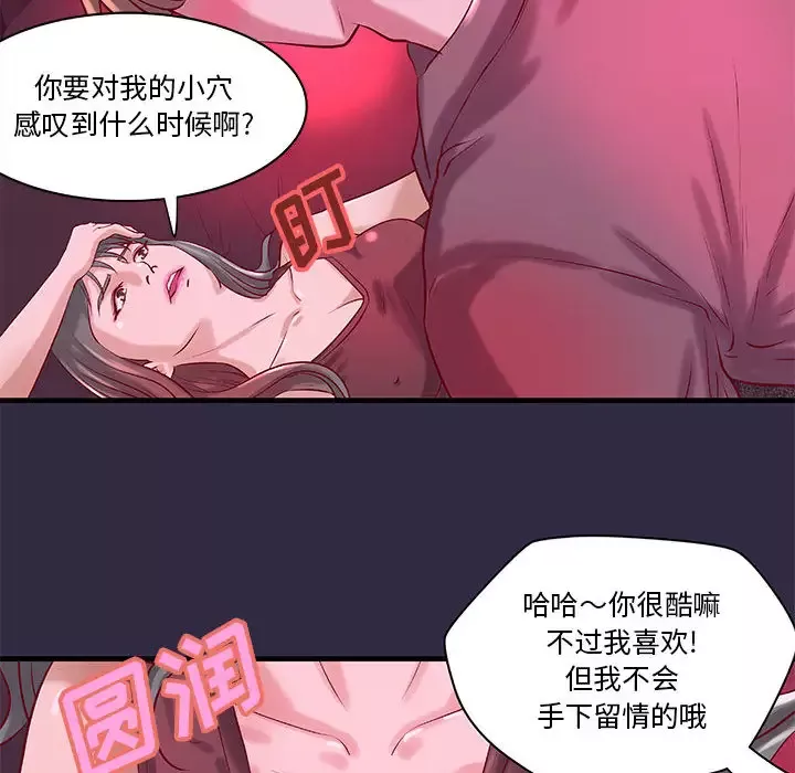 成人俱乐部-第18话 - 图片 27