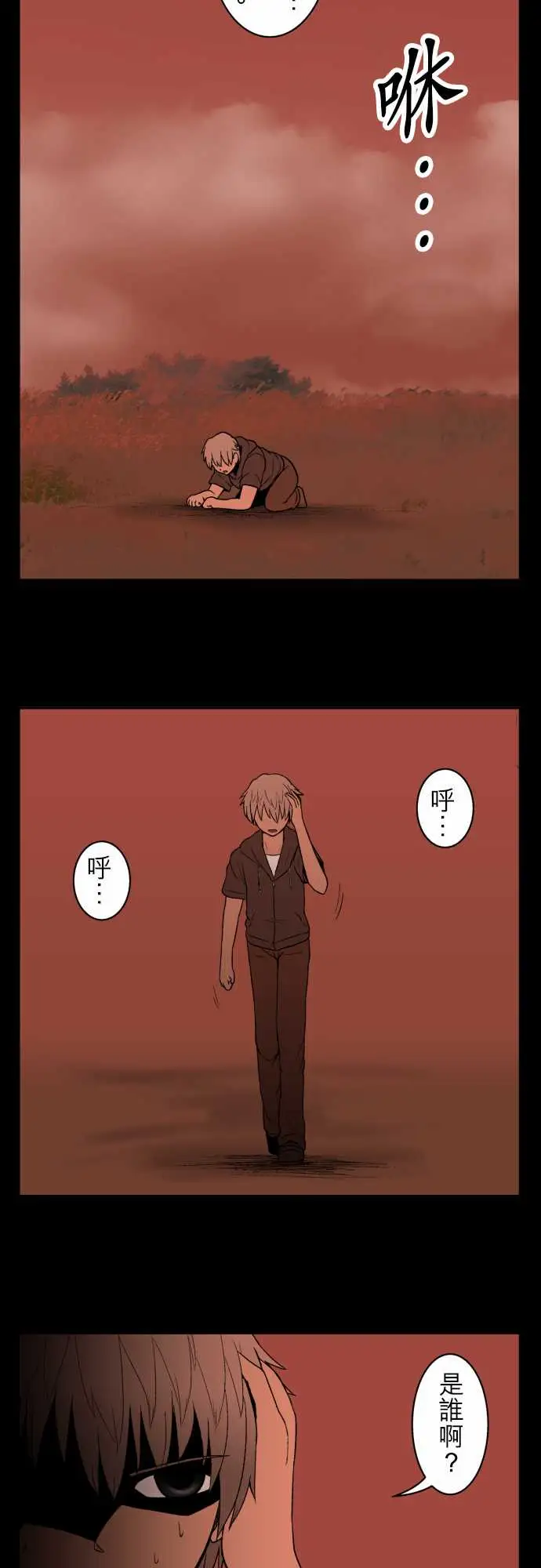 鬼来讯第10话异界2/4