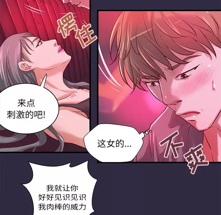 成人俱乐部-第18话 - 图片 29