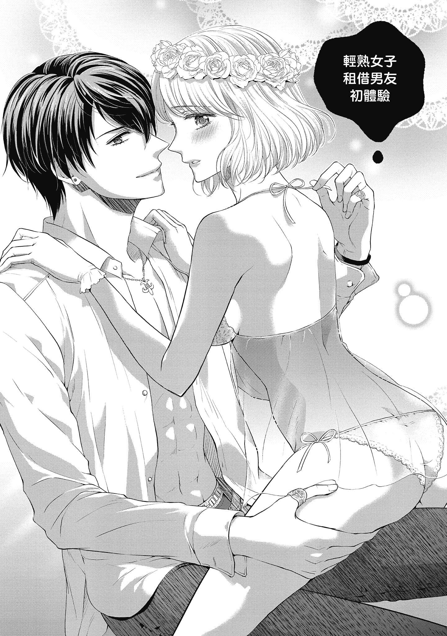 [三夏]肉肉女友与甜食男友～甜腻系床上减肥大作战～[三夏]肉肉女友与甜食男友～甜腻系床上减肥大作战～