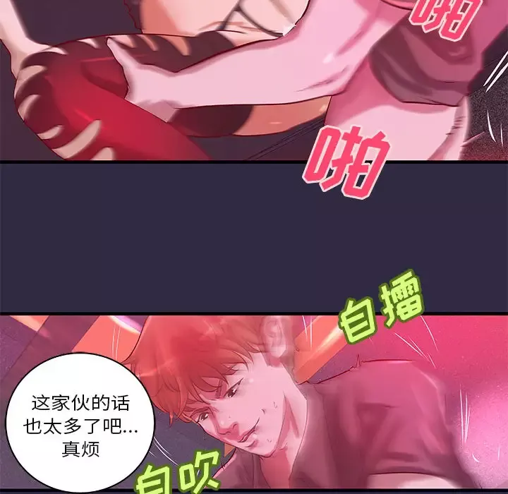 成人俱乐部第18话