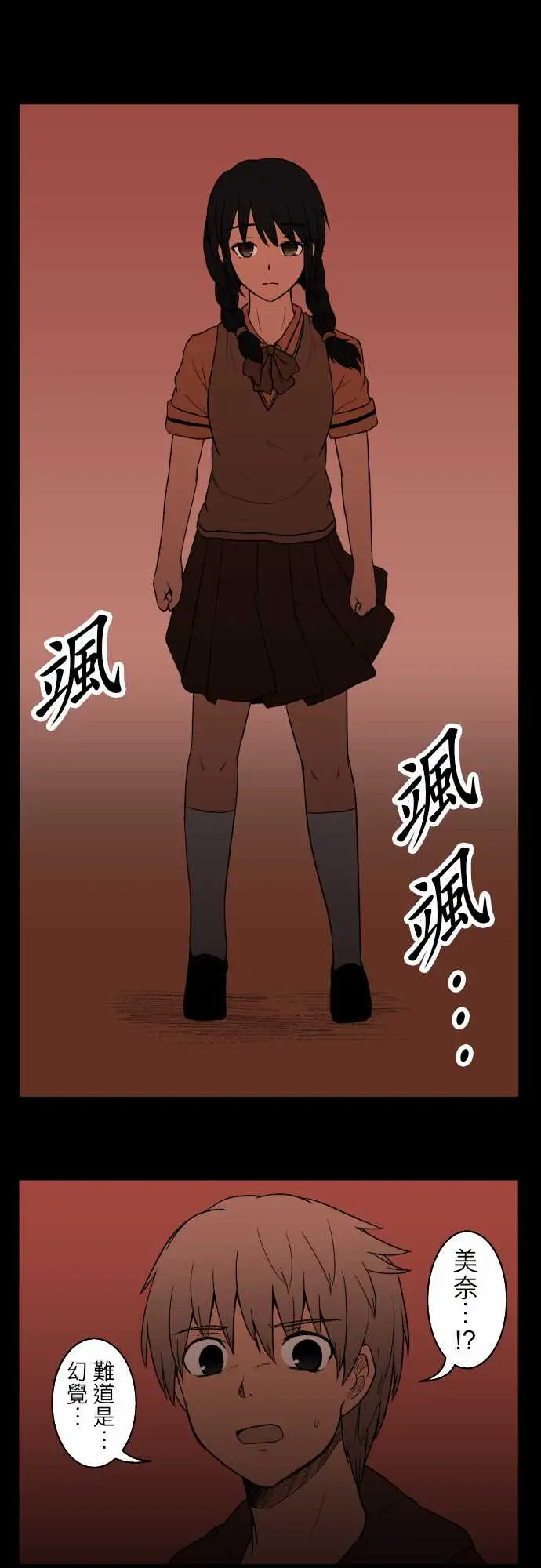 鬼来讯第10话异界2/4