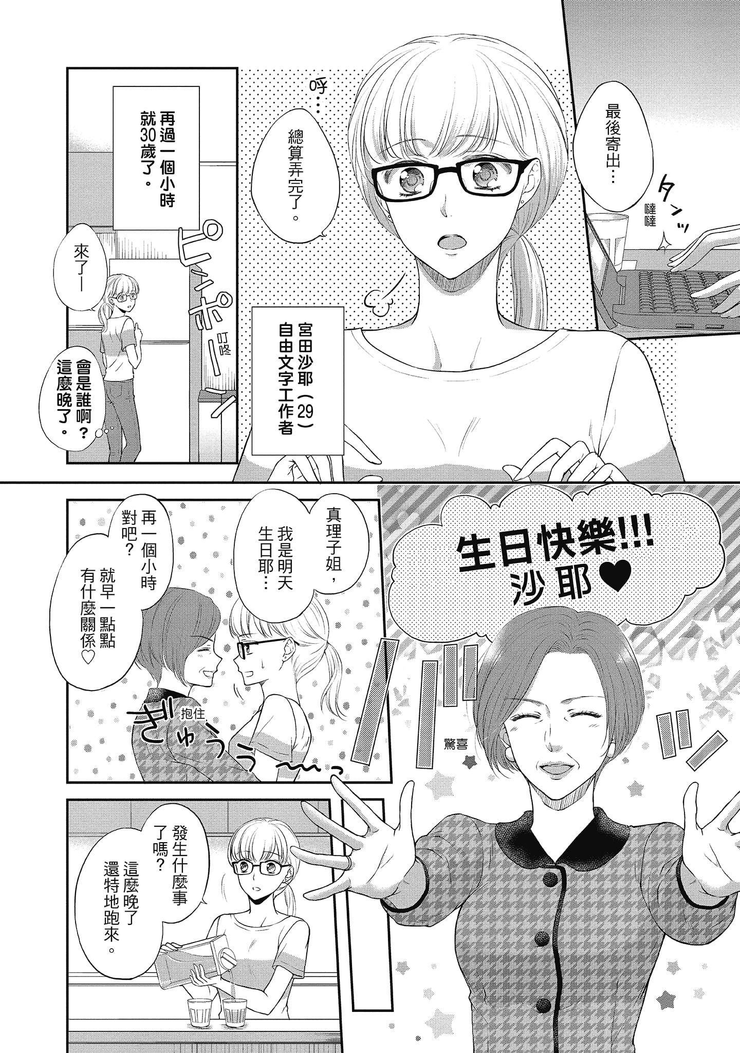 [三夏]肉肉女友與甜食男友～甜膩系床上減肥大作戰～[三夏]肉肉女友與甜食男友～甜膩系床上減肥大作戰～