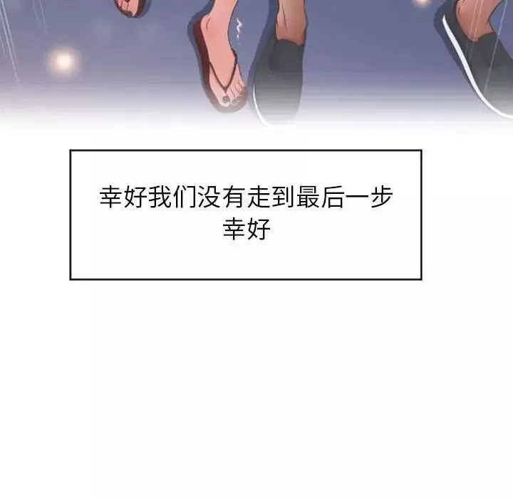 隔壁的她第21话