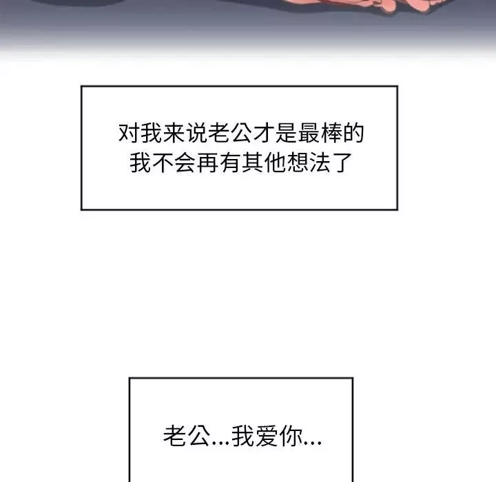 隔壁的她第21话