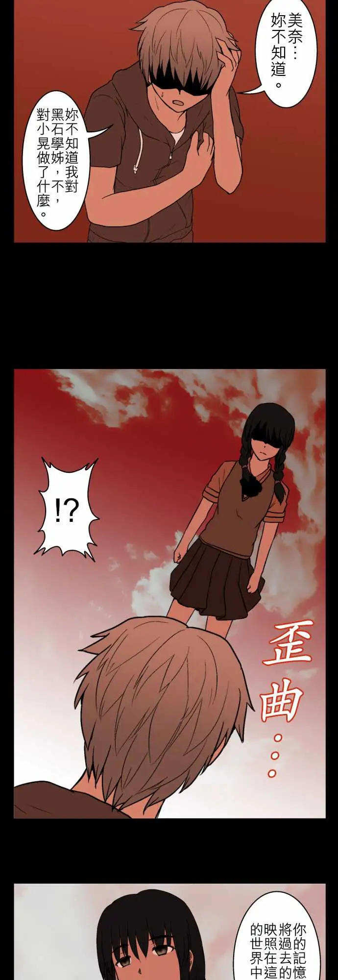 鬼来讯第10话异界2/4