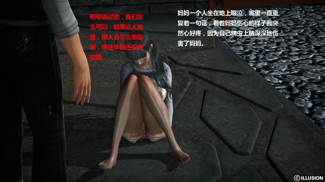 [3D]混亂傢庭第03話