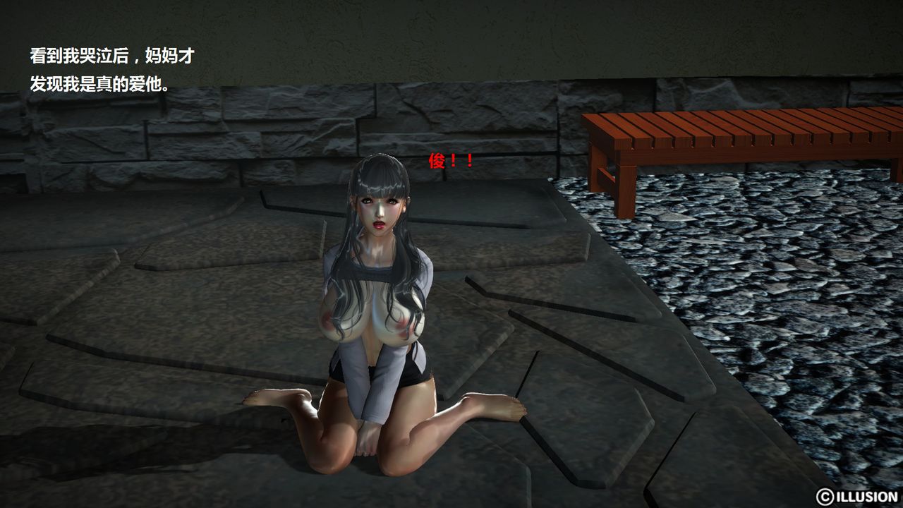 [3D]混乱傢庭第03话