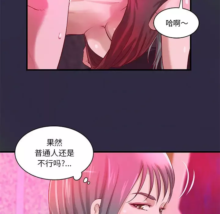 成人俱乐部第18话