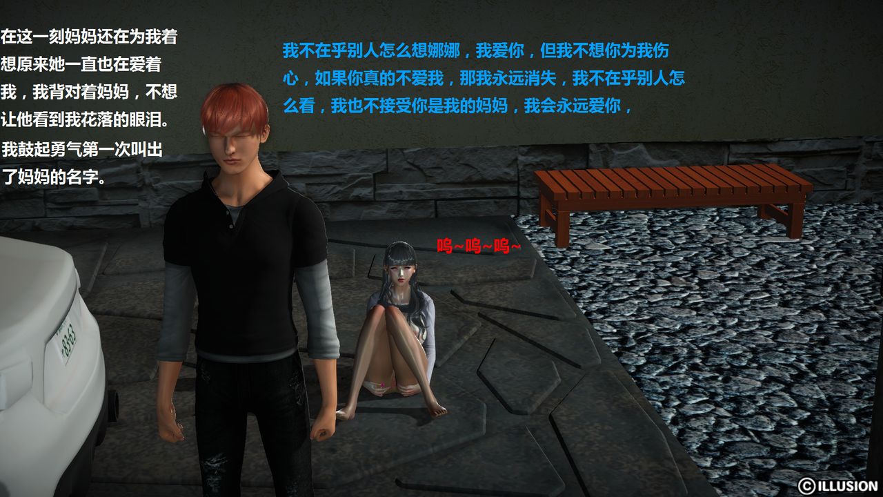 [3D]混亂傢庭第03話