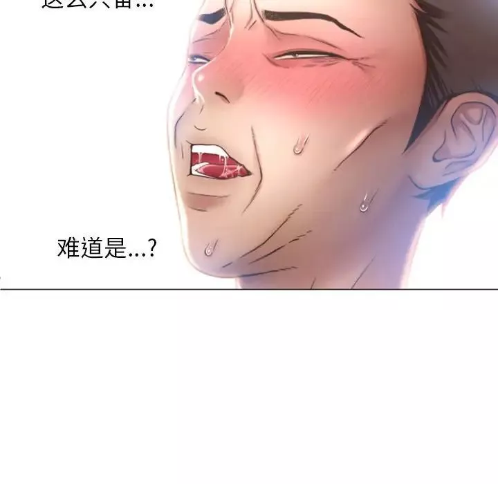 隔壁的她-第21话 - 图片 56