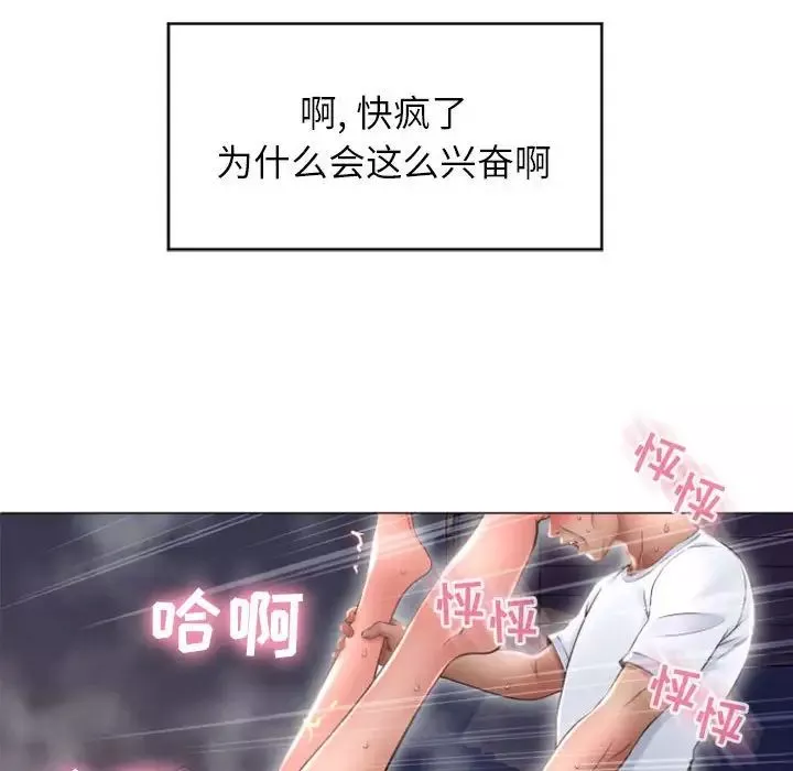 隔壁的她-第21话 - 图片 61