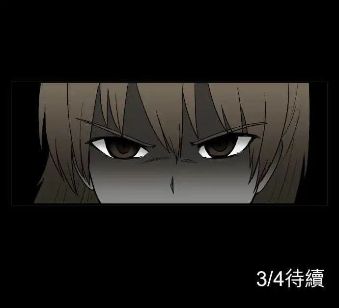 鬼来讯第10话异界2/4