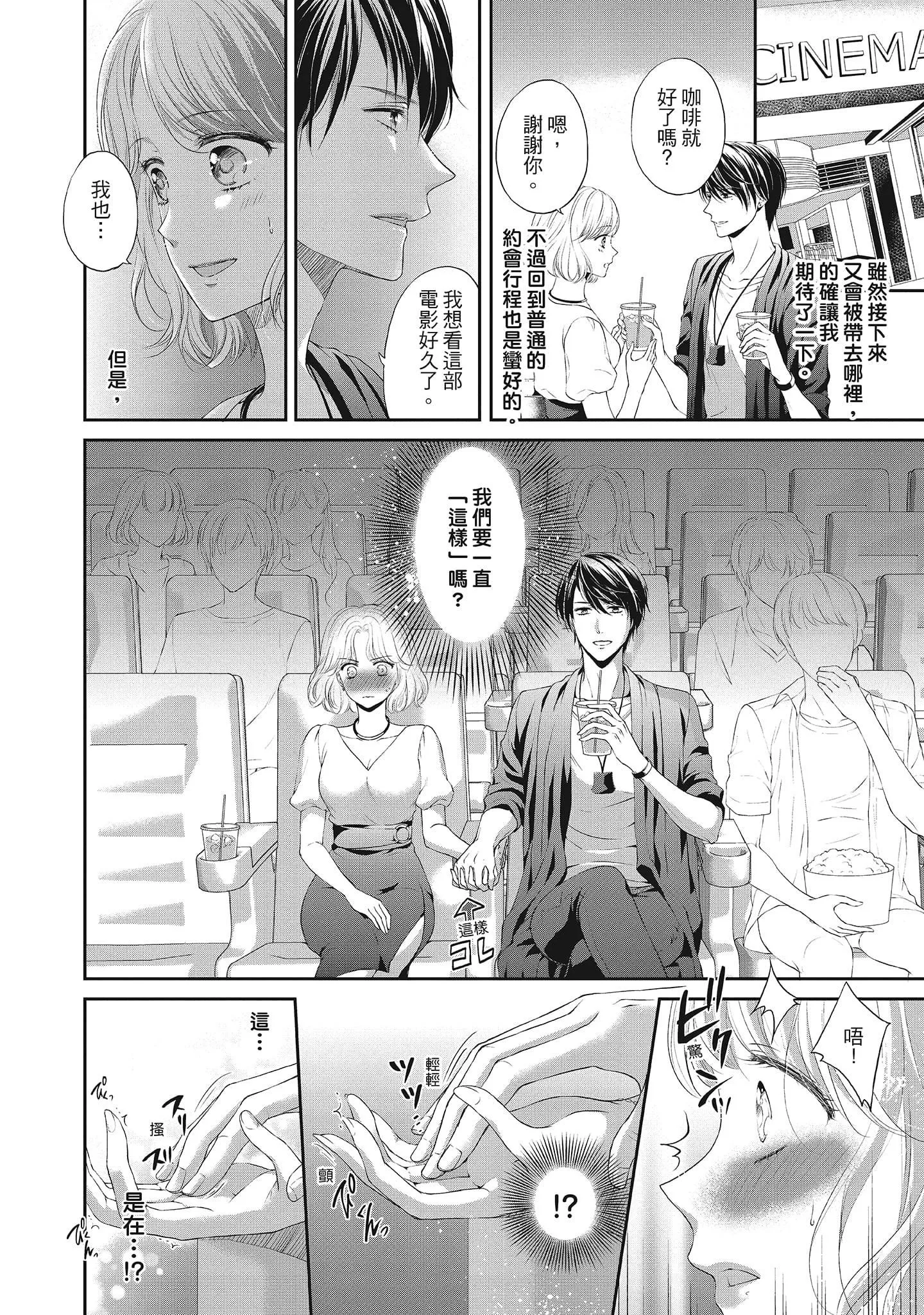 [三夏]肉肉女友與甜食男友～甜膩系床上減肥大作戰～[三夏]肉肉女友與甜食男友～甜膩系床上減肥大作戰～