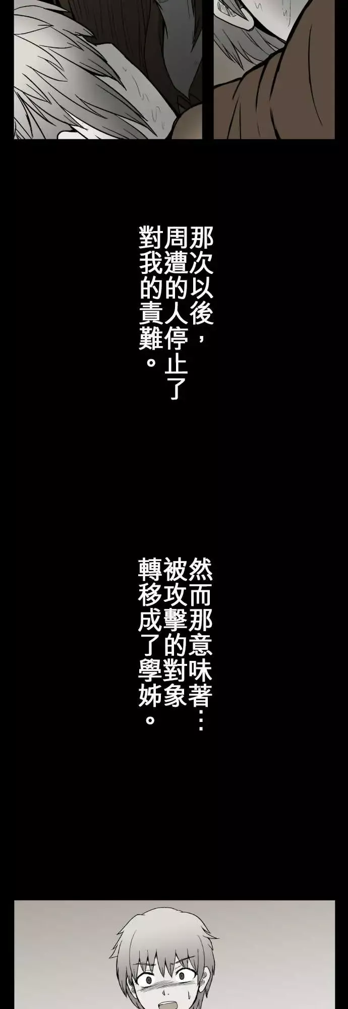 鬼来讯-第10话异界3/4 - 图片 5