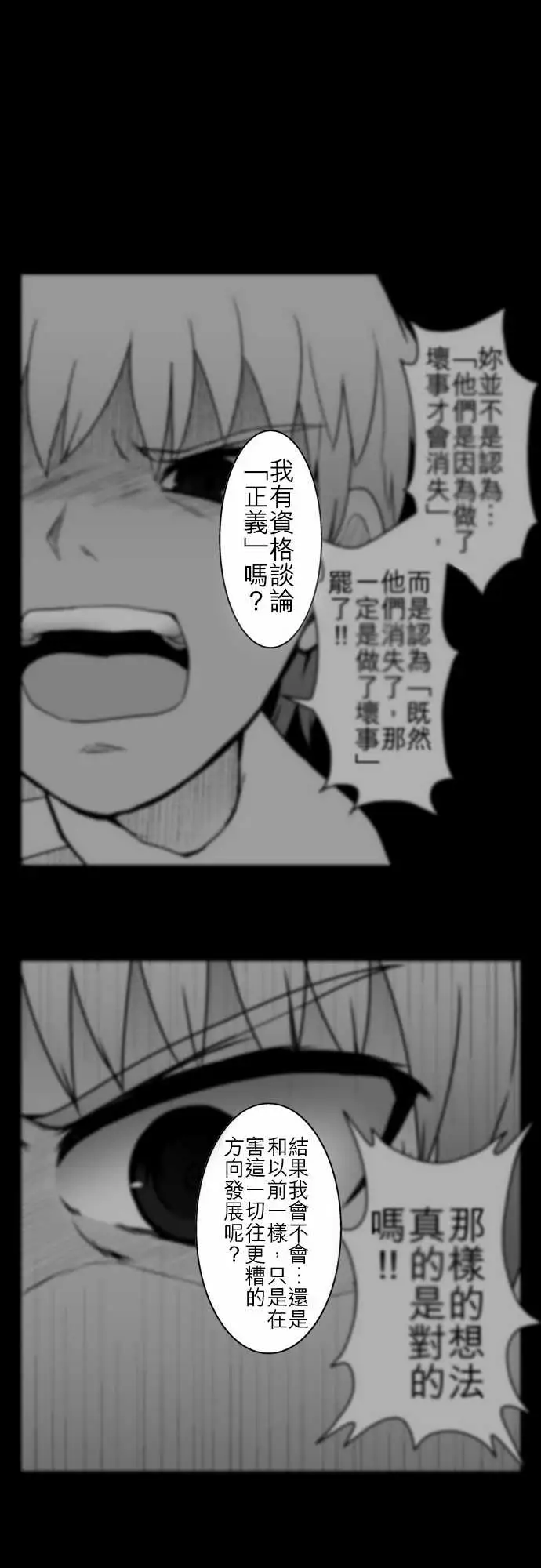 鬼来讯第10话异界3/4