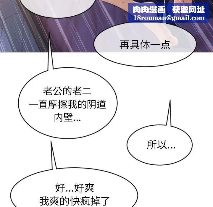 隔壁的她第21话