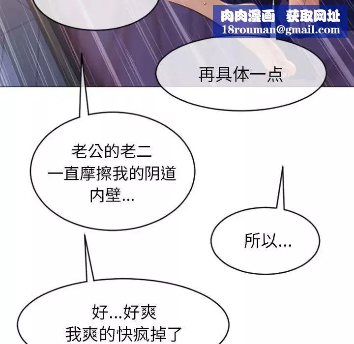 隔壁的她第21话