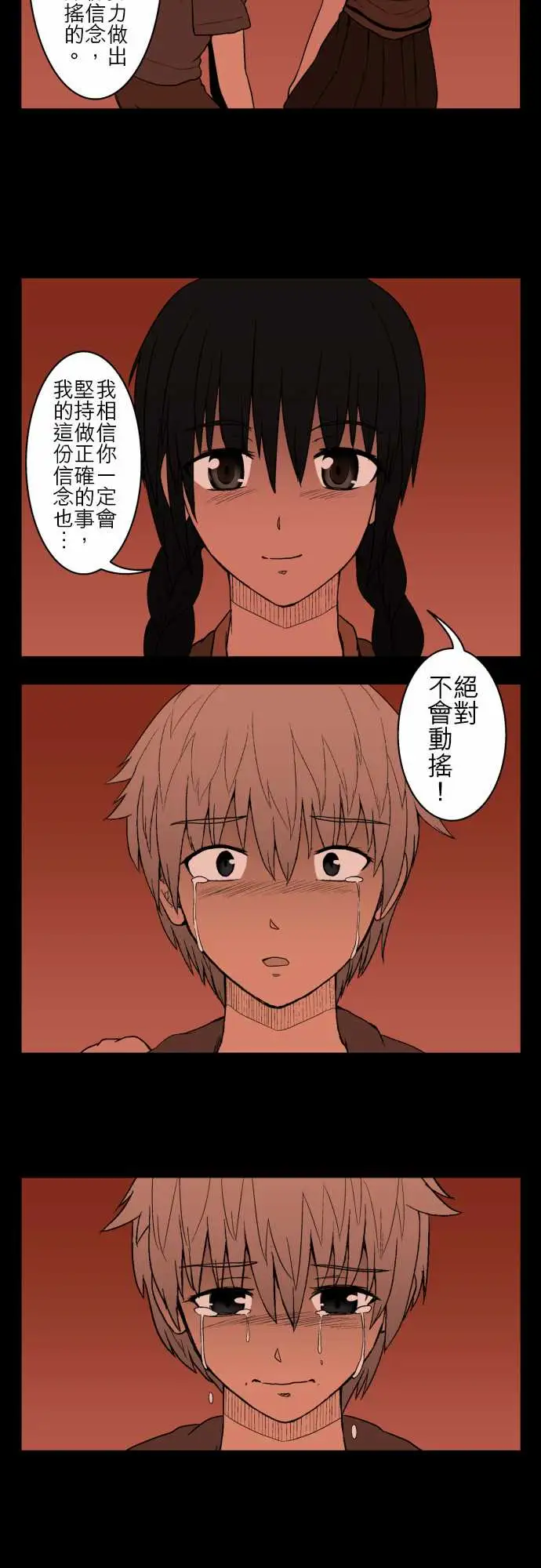 鬼来讯第10话异界3/4