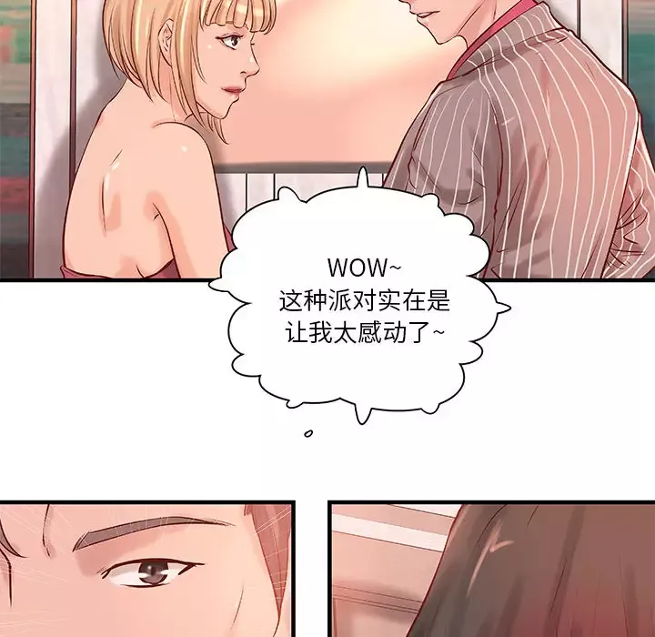成人俱乐部-第18话 - 图片 57