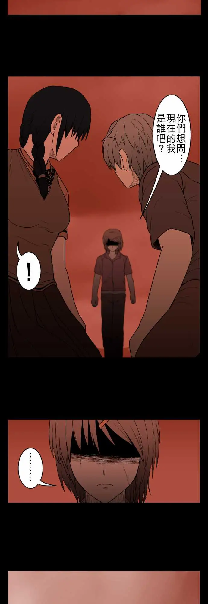 鬼来讯第10话异界3/4