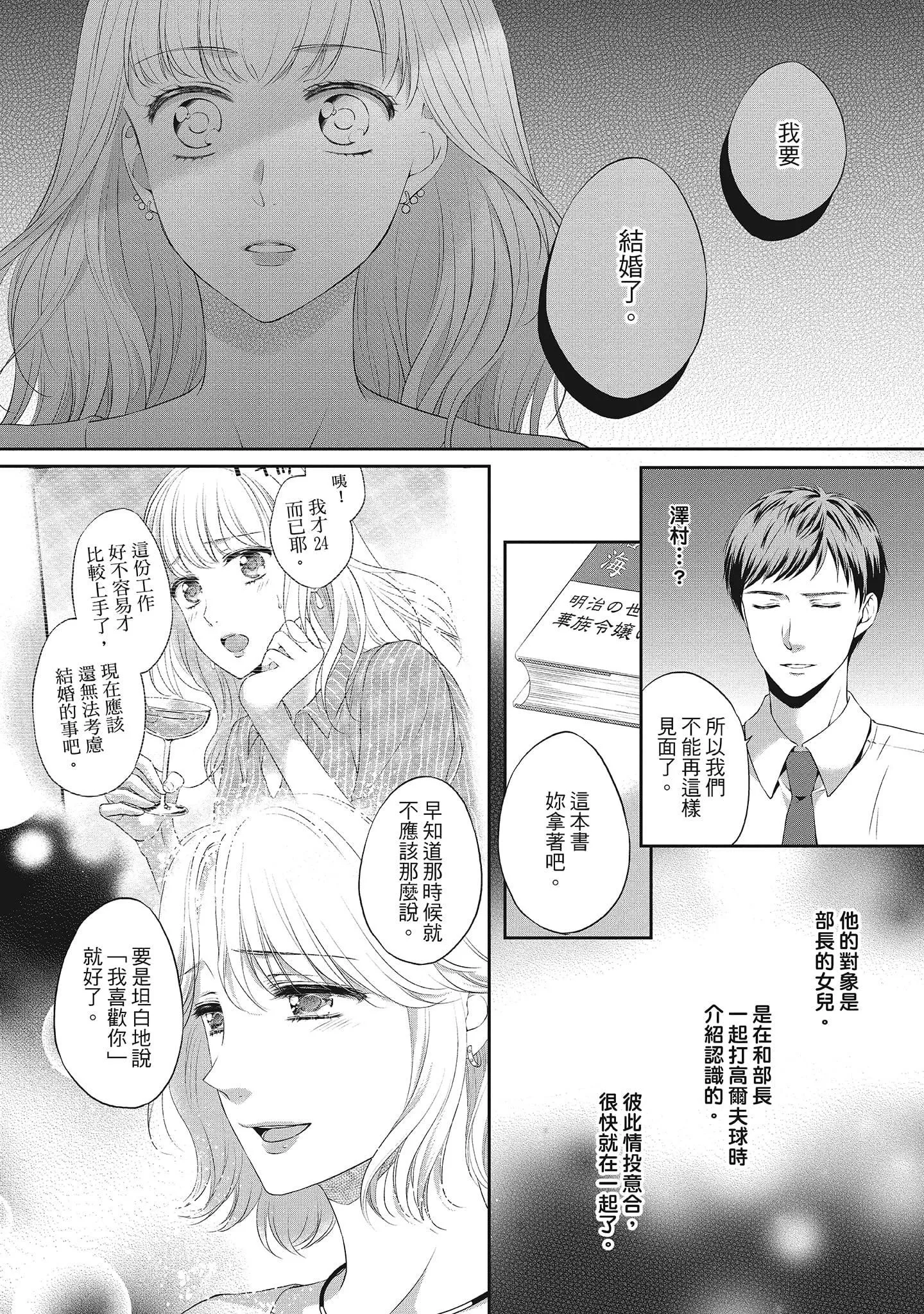[三夏]肉肉女友與甜食男友～甜膩系床上減肥大作戰～[三夏]肉肉女友與甜食男友～甜膩系床上減肥大作戰～