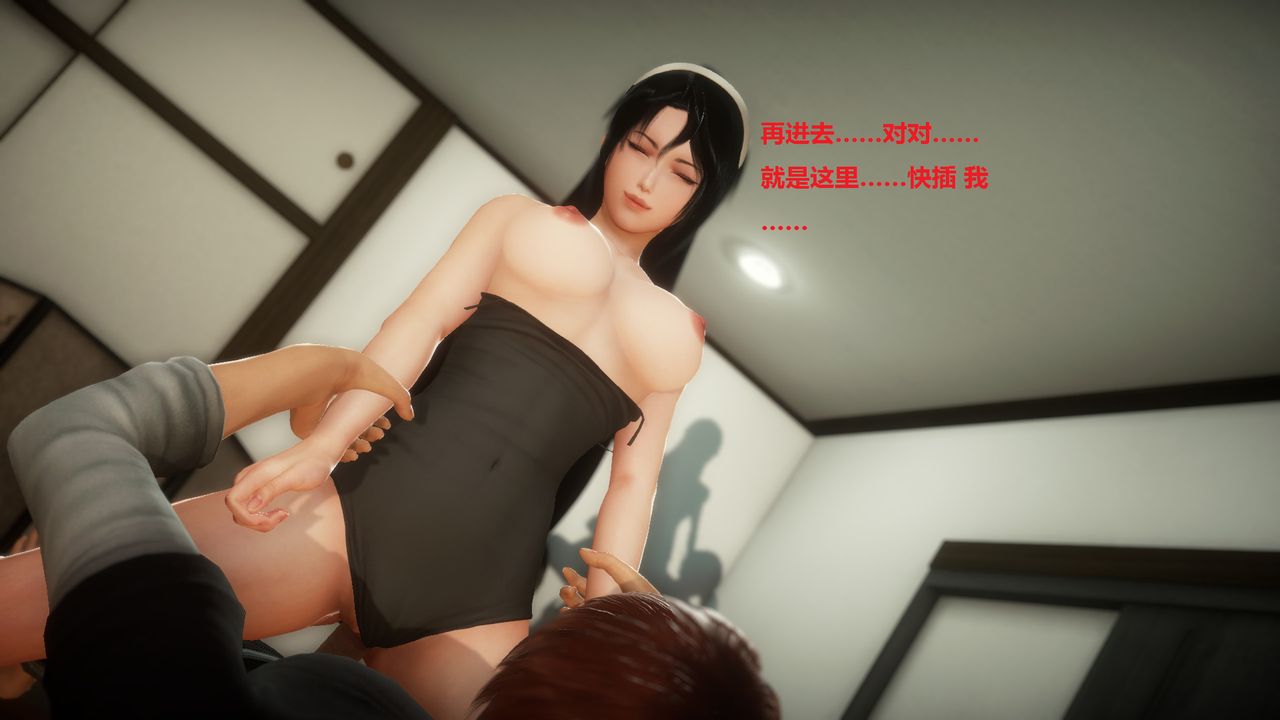 [3D]混亂傢庭第04話