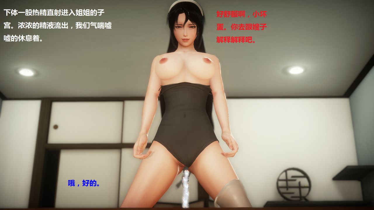 [3D]混乱傢庭第04话