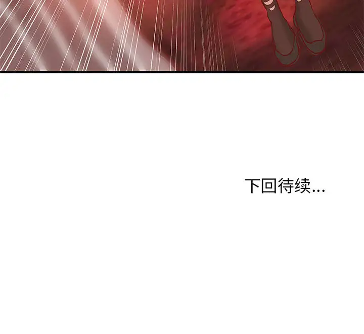 成人俱乐部第18话