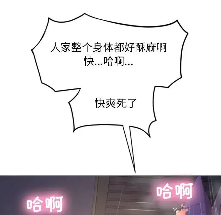 隔壁的她第21话