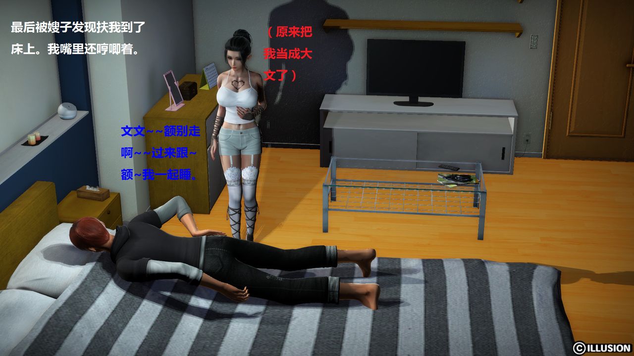 [3D]混乱傢庭第04话