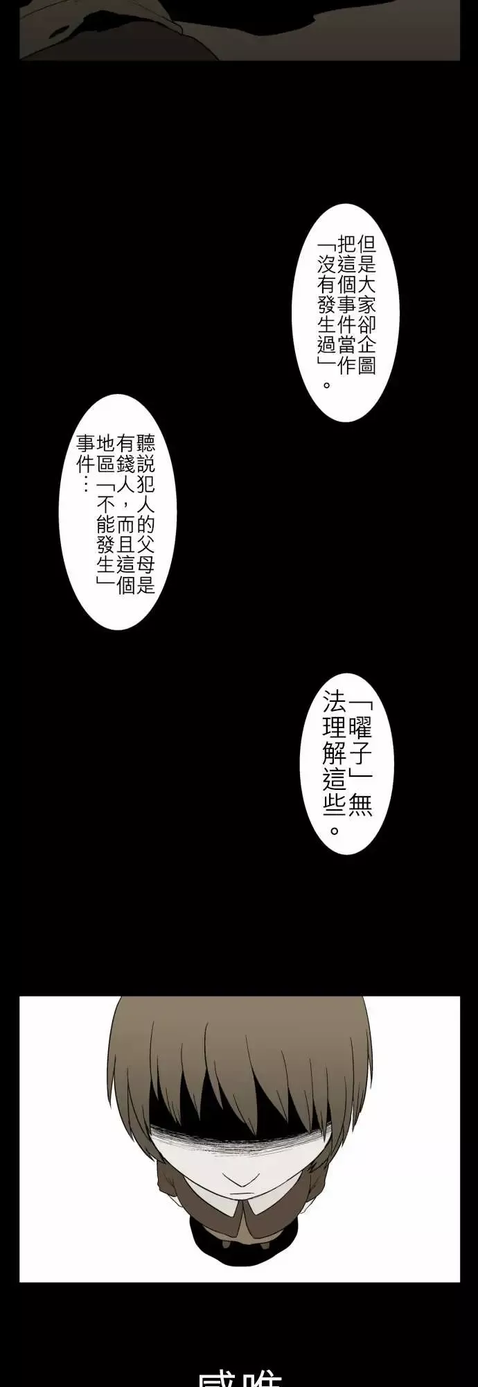 鬼来讯第10话异界3/4