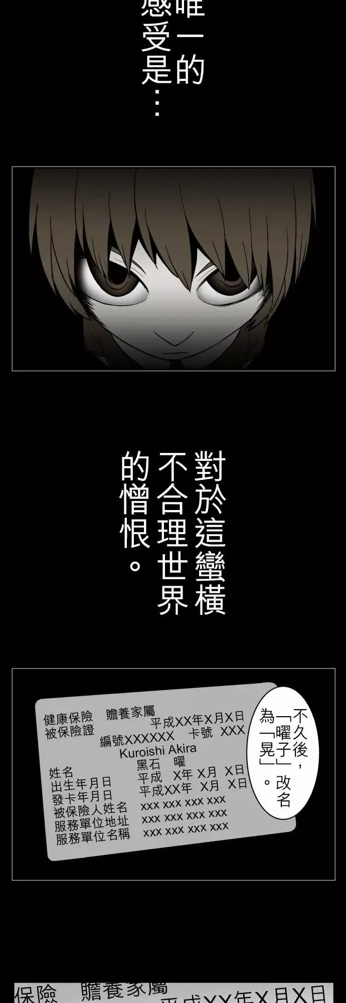 鬼来讯第10话异界3/4